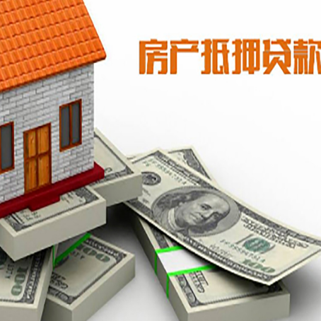 桓仁房屋二次抵押贷款条件、流程、利率和额度详解