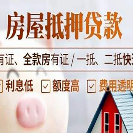 桓仁贷款在银行办理有什么优势?