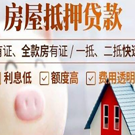 桓仁汽车抵押贷款不同的方式都有什么条件?