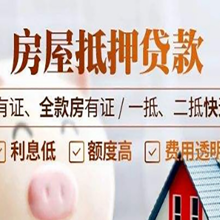 桓仁贷款中介公司新渝启服要注意事项