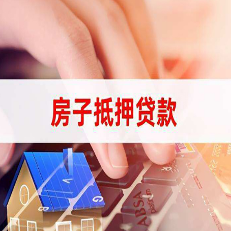 桓仁贷款助贷公司新渝启服强力推荐