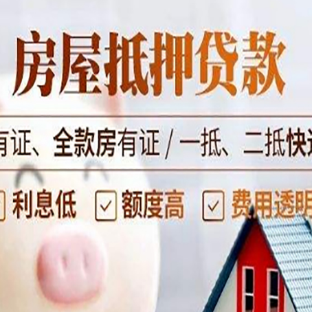 桓仁贷款中介公司新渝启服本地公司