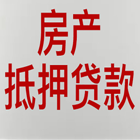 桓仁房产抵押贷款了还可以更改名字吗